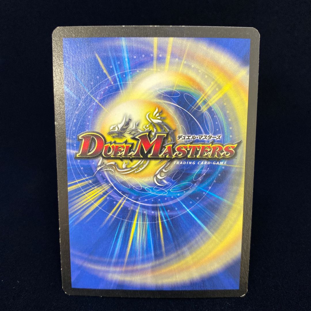 English version of Bolmeteus Steel Dragon