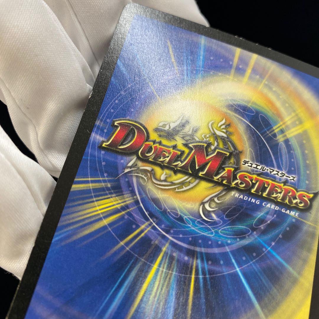 English version of Bolmeteus Steel Dragon