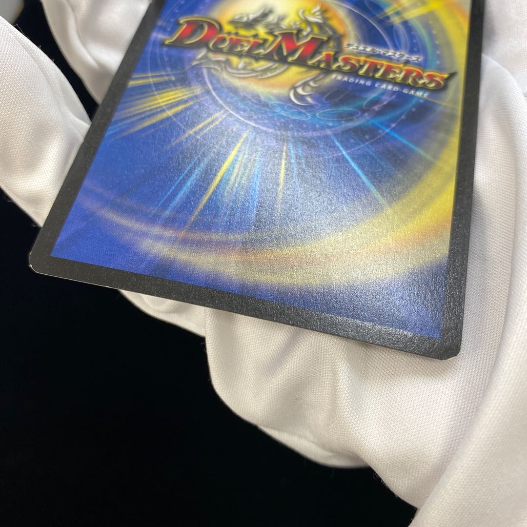 English version of Bolmeteus Steel Dragon