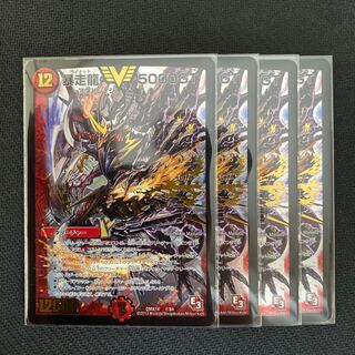 暴走龍 5000GT 4枚セット