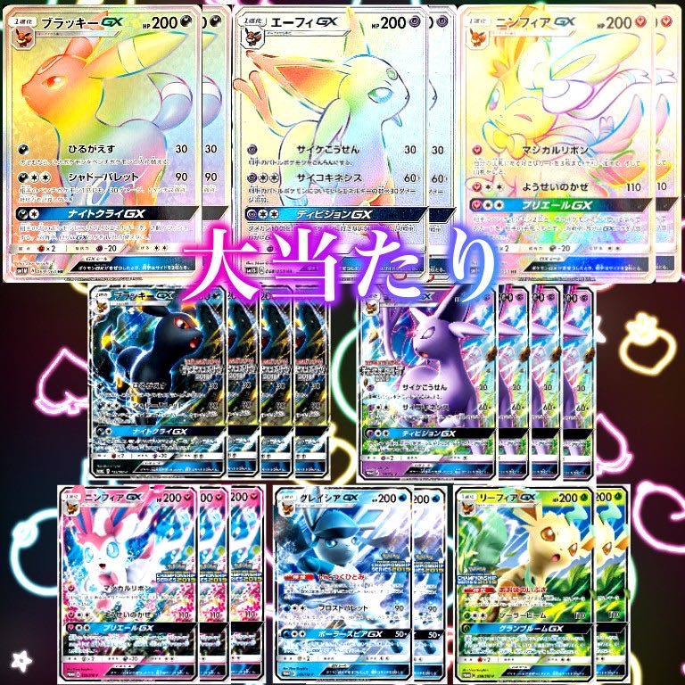 【ゆーま様専用6口購入用】★演出アリ★『ブイズ集結!超豪華オリパ!』