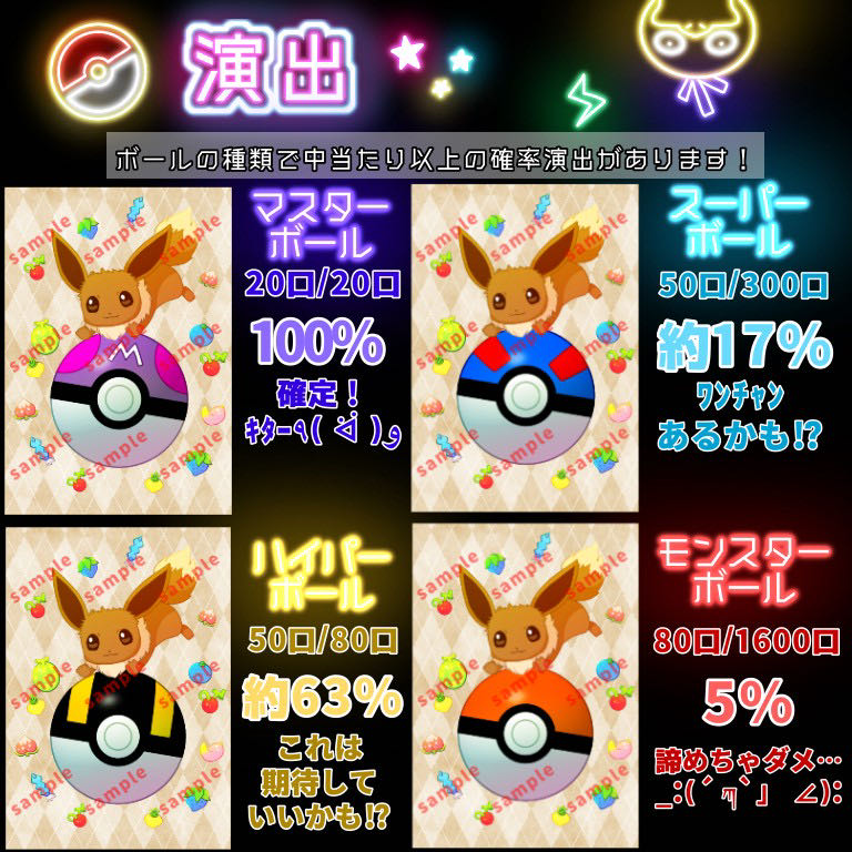 【ゆーま様専用6口購入用】★演出アリ★『ブイズ集結!超豪華オリパ!』