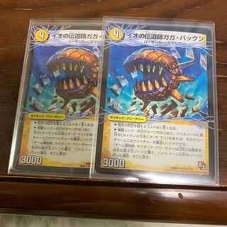 ガガ・パックン