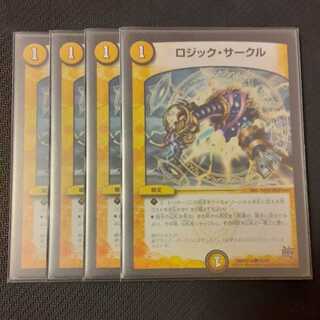 ロジック・サークル 4枚