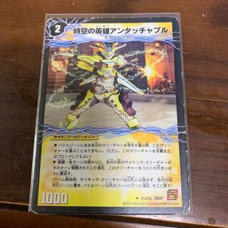 アンタッチャブル