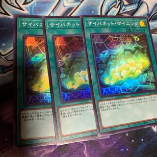 Cynet Mining Super Rare