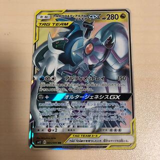 アルセウス&ディアルガ&パルキアGX