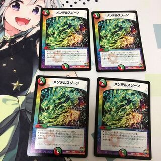 メンデルスゾーン　4枚