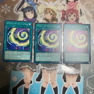 「N」ダウジング･フュージョン 20PP-JP017 3枚セット