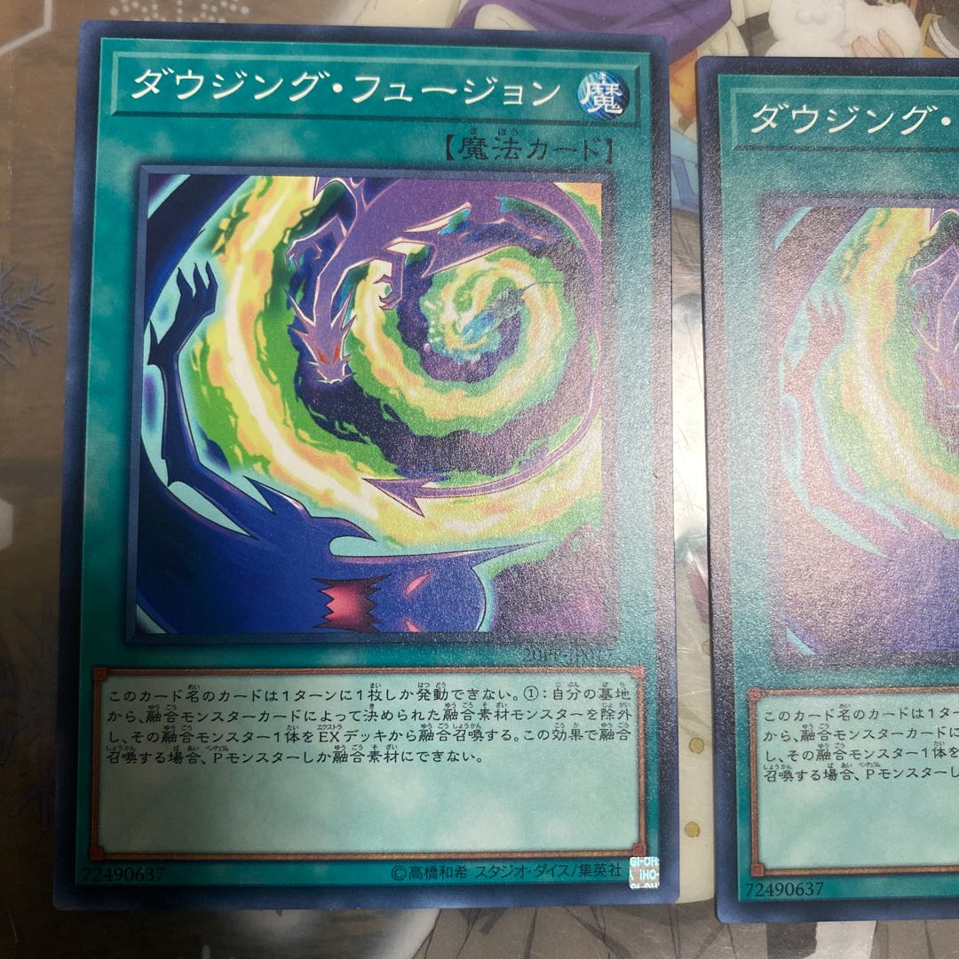 「N」ダウジング･フュージョン 20PP-JP017 3枚セット