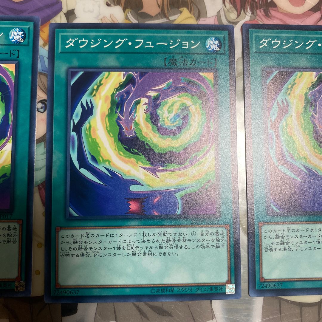 「N」ダウジング･フュージョン 20PP-JP017 3枚セット