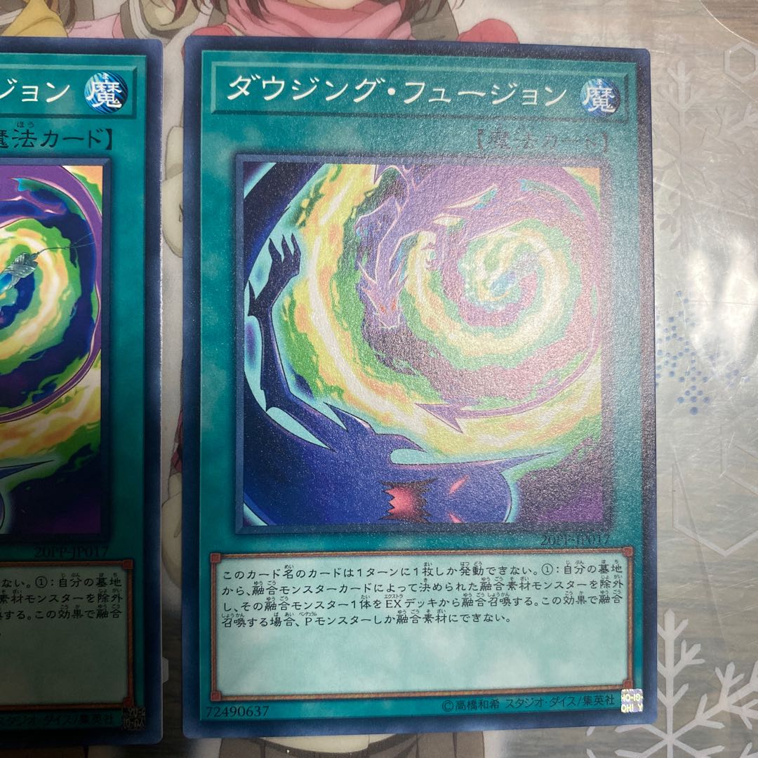 「N」ダウジング･フュージョン 20PP-JP017 3枚セット