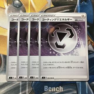 コーティング鋼エネルギー U