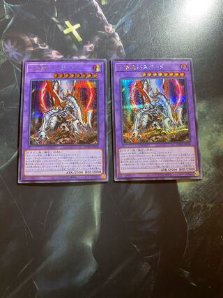 灰燼竜バスタード シークレットレア2枚