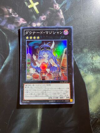 ダウナード・マジシャン スーパーレア