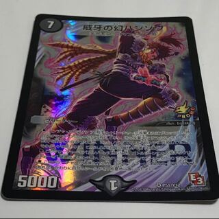 威牙の幻ハンゾウ プロモ 1枚 即日発送