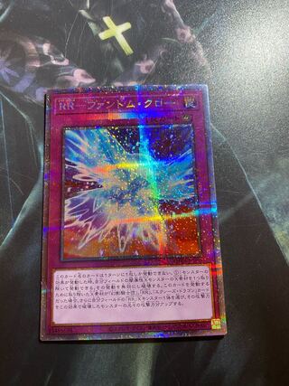 RR-ファントム・クロー プリズマティックシークレットレア