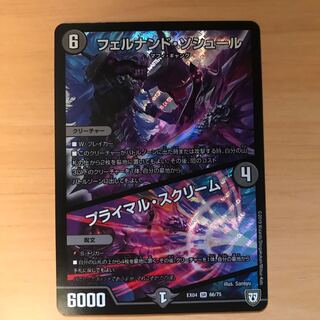 フェルナンド・ソシュール｜プライマル・スクリーム SR