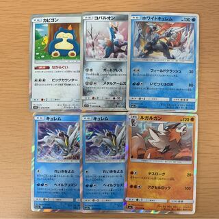 ポケカ　R グッズ　サポートセット