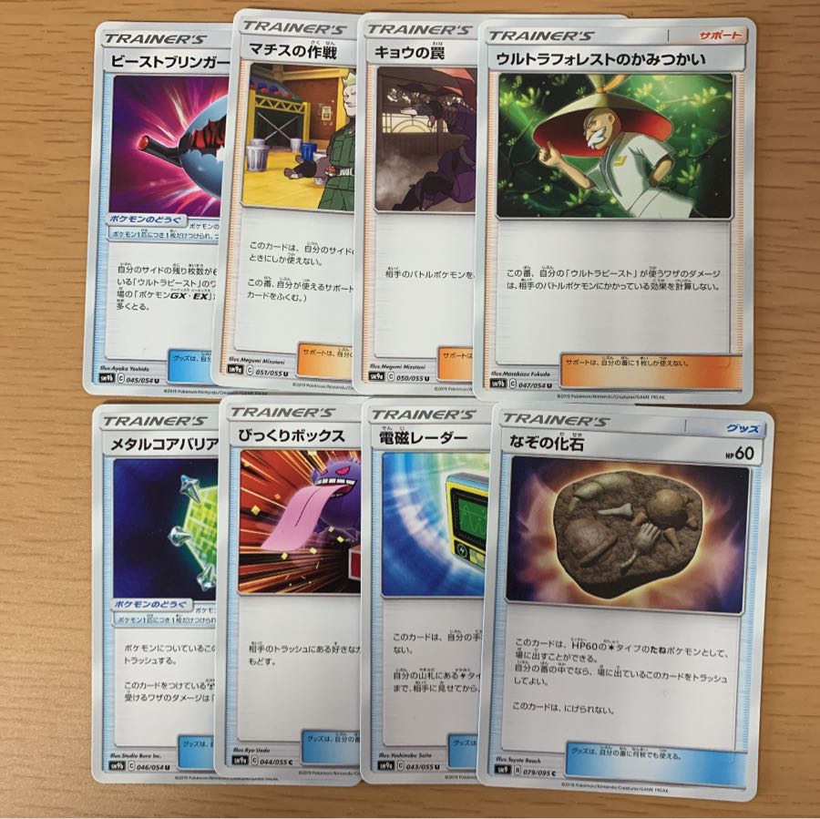 ポケカ R グッズ サポートセット