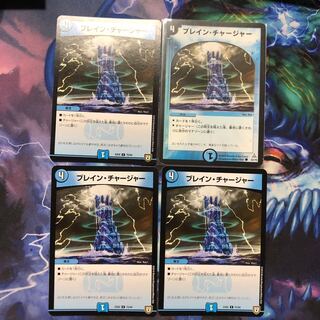 ブレインチャージャー 1枚