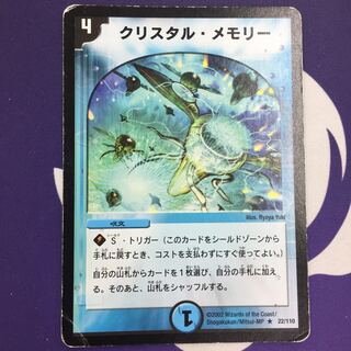 Crystal Memory R Initial