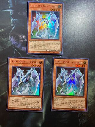 スターダスト・シンクロン スーパーレア3枚