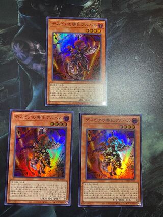 NO.1 デスピアの導化アルベル スーパーレア3枚