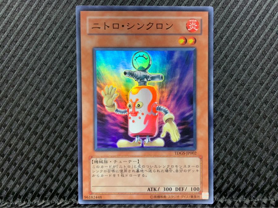 Popotan] Yu-Gi-Oh! 1802 Nitro Synchron Super