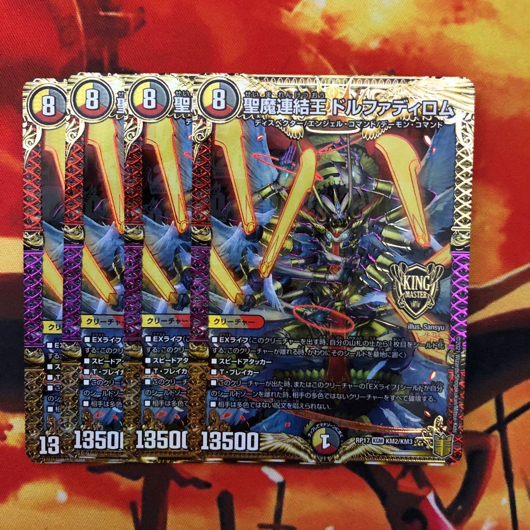 とこしえの超人