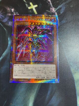 暗黒騎士ガイアソルジャー プリズマティックシークレットレア