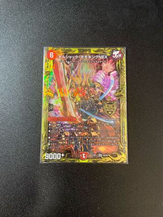 ボルシャック・モモキングNEX(20thSPレア仕様) KGM