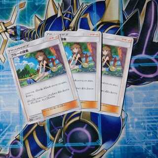 ブルーの探索 ３枚セット