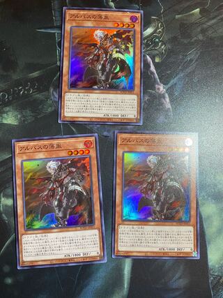 no4 Fallen of Albaz 3 Super Rare