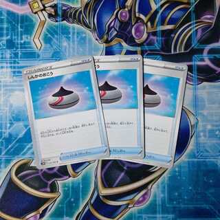 しんかのおこう ３枚セット