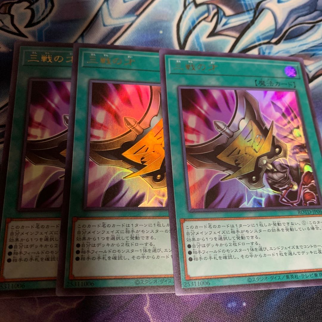 Triple Tactics Talent Ultra Rare