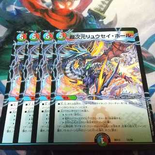 超次元リュウセイ・ホール