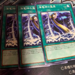 海竜神の激昂 ノーマル