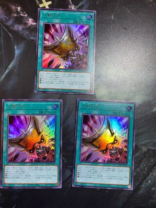 三戦の才 ウルトラレア3枚