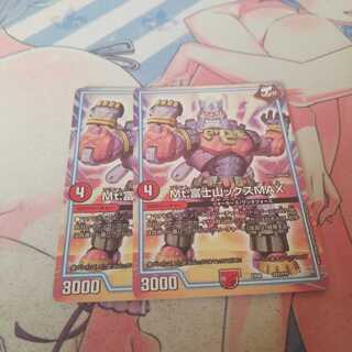 Mt.富士山ックスMAX