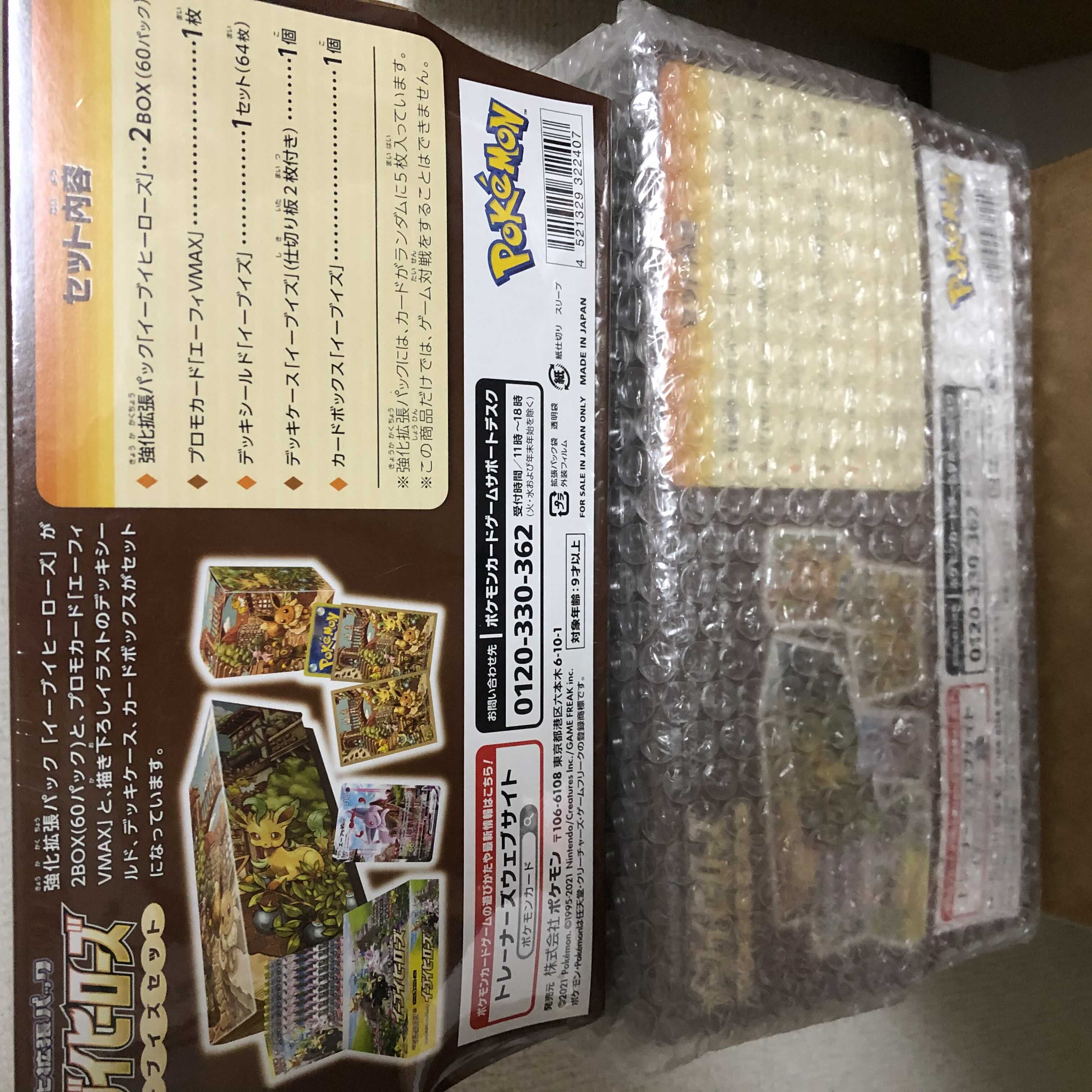 イーブイヒーローズ　イーブイズセット 2BOX セット 未開封