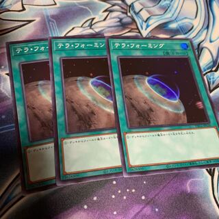 Terraforming Super Rare