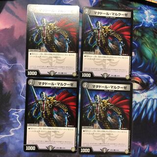 マタドールマルクーゼ