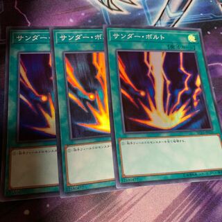サンダー・ボルト スーパーレア