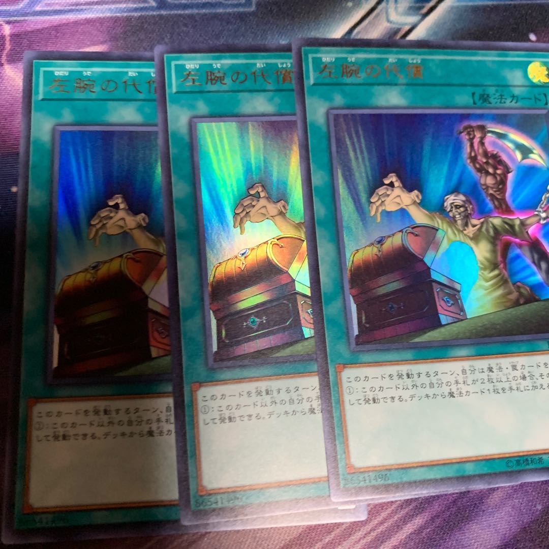 Left Arm Offering Ultra Rare