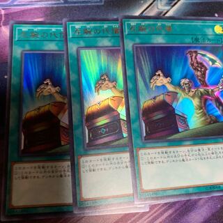 Left Arm Offering Ultra Rare