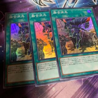 Fusion Deployment Super Rare
