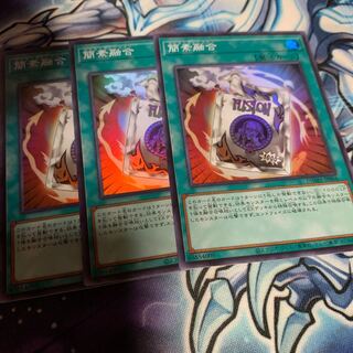 Ready Fusion Super Rare