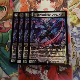 滅界の魔将バフォロメア