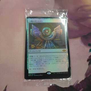 太陽のタリスマン プレリ Foil